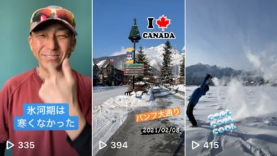 インスタグラムのリールを 見る専 で楽しもう 田中こういちと遊ぶカナダ